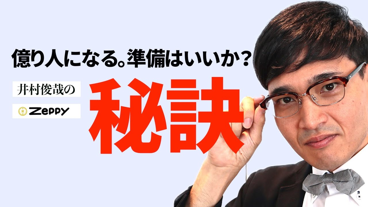 井村 俊哉